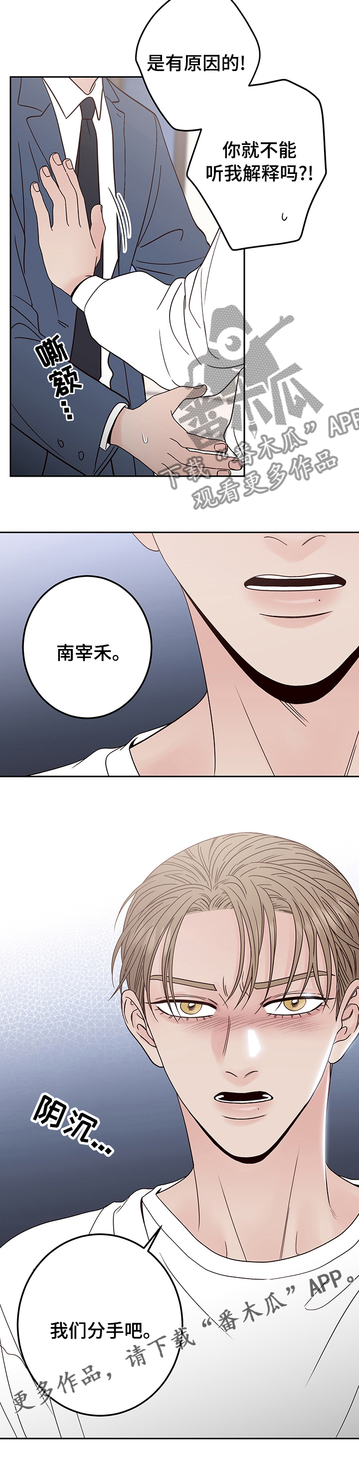 第33章：分手吧11