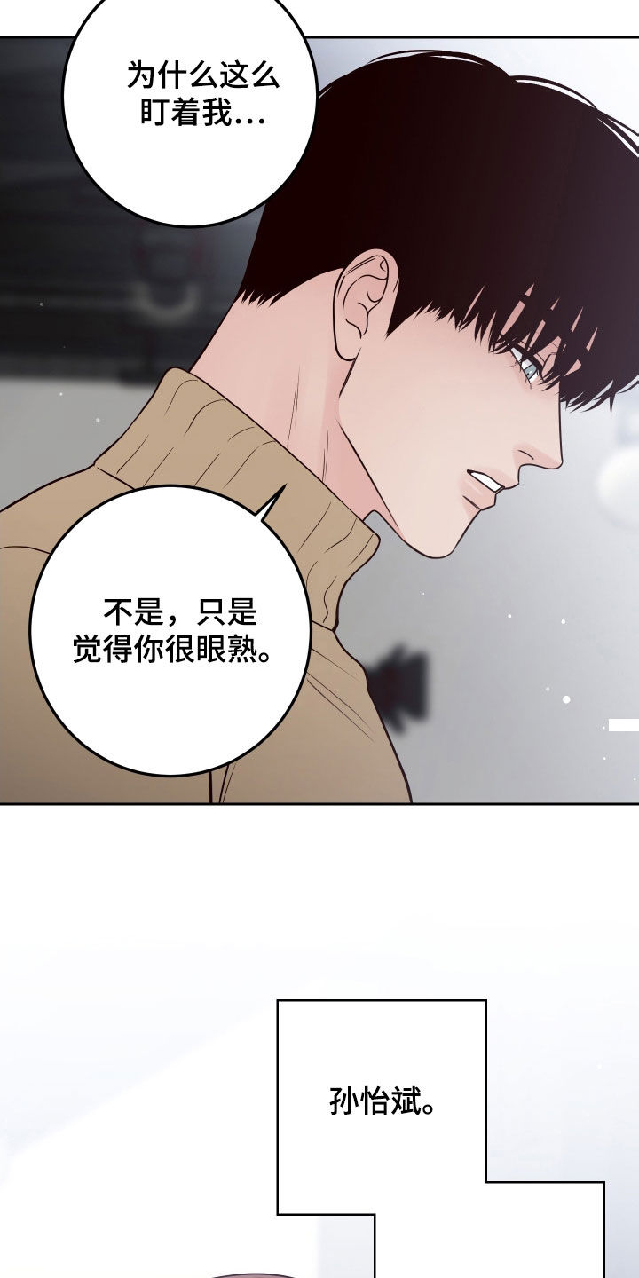 第103章：【第二季】你疯了1