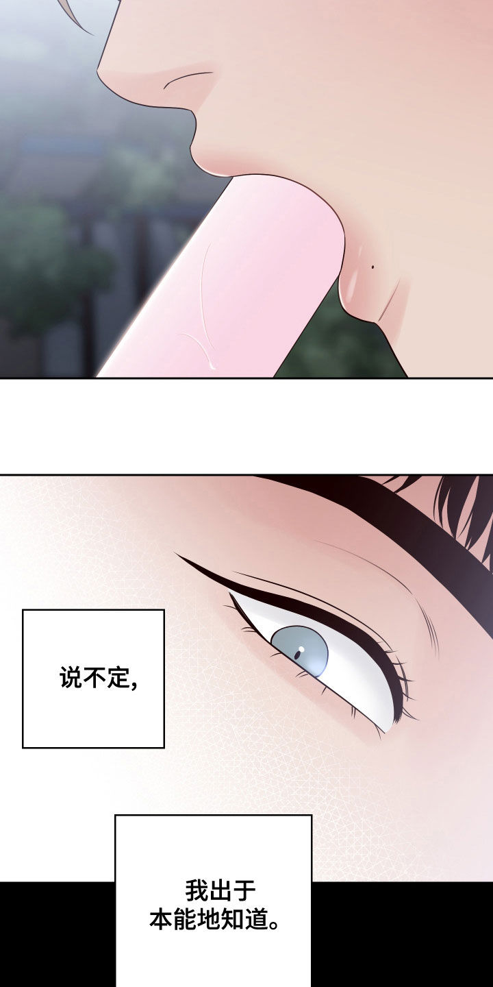第84章：【第二季】不可思议9
