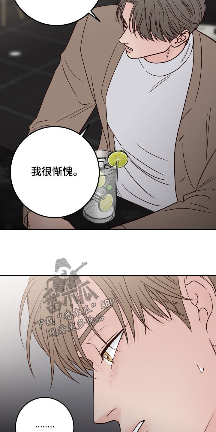 第93章：【第二季】诋毁23
