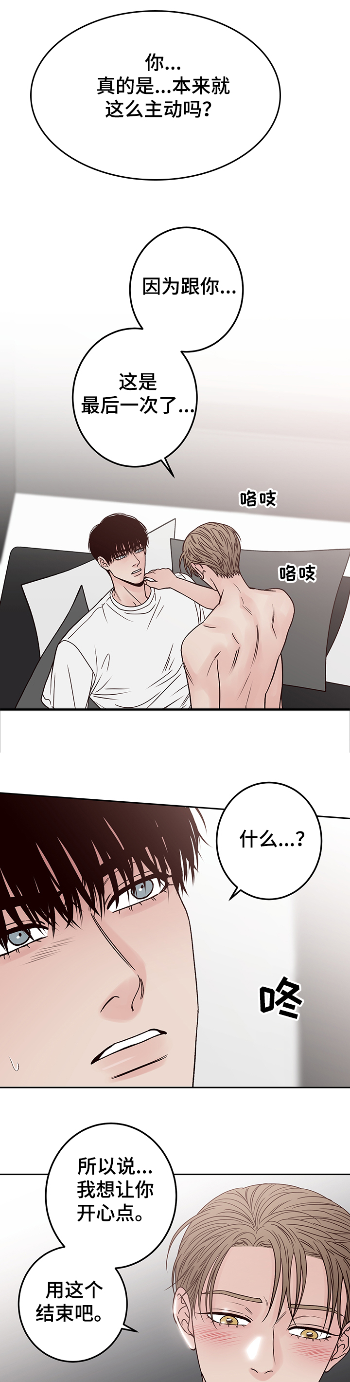 第46章：何必如此5