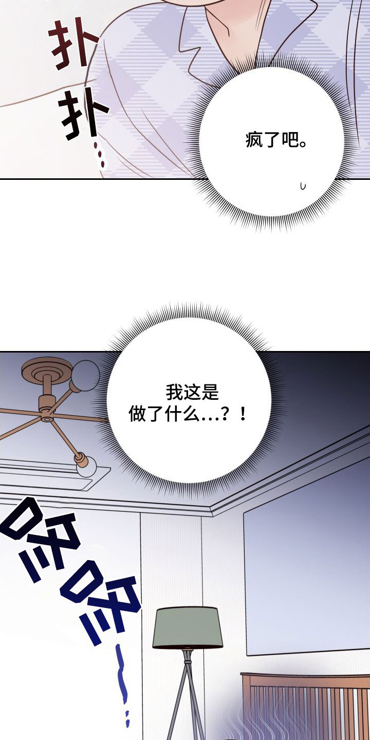 第101章：【第二季】幻想26