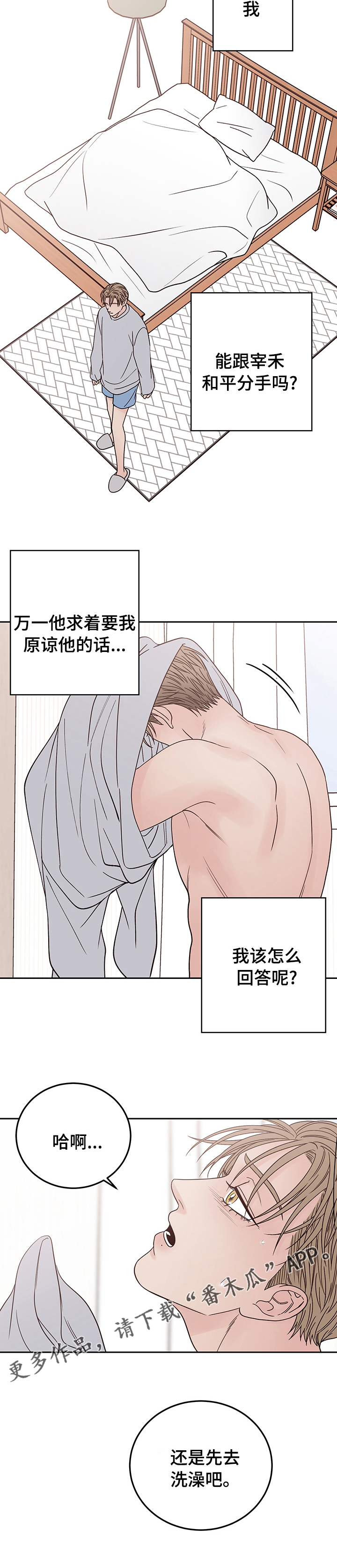 第32章：梦10