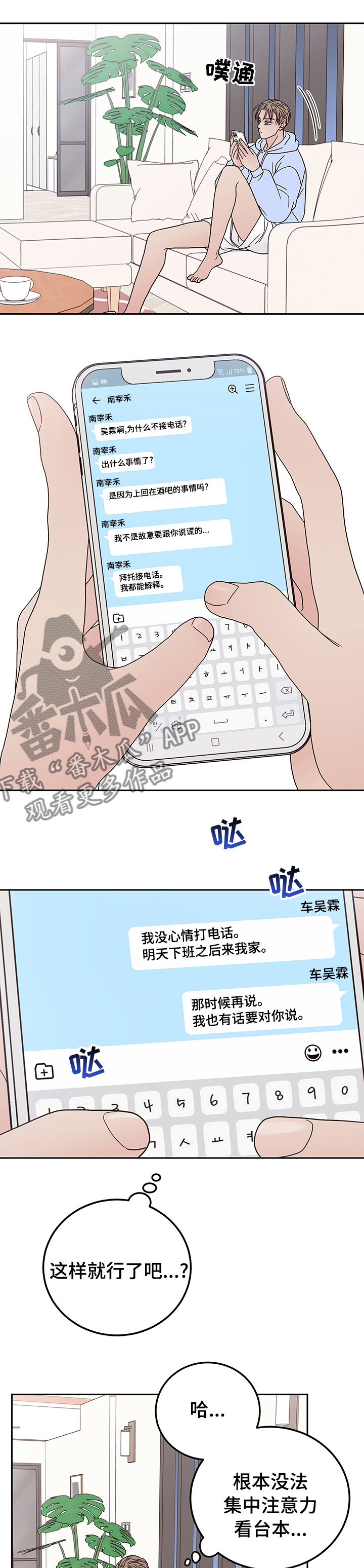 第30章：最后一集7