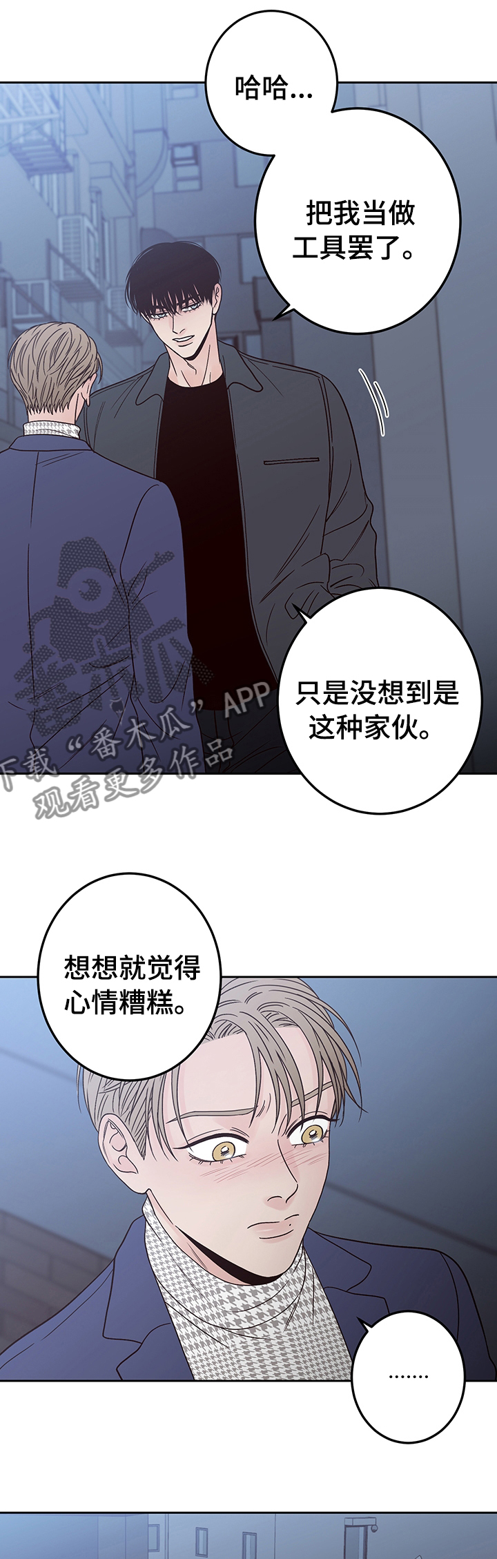 第26章：在意4