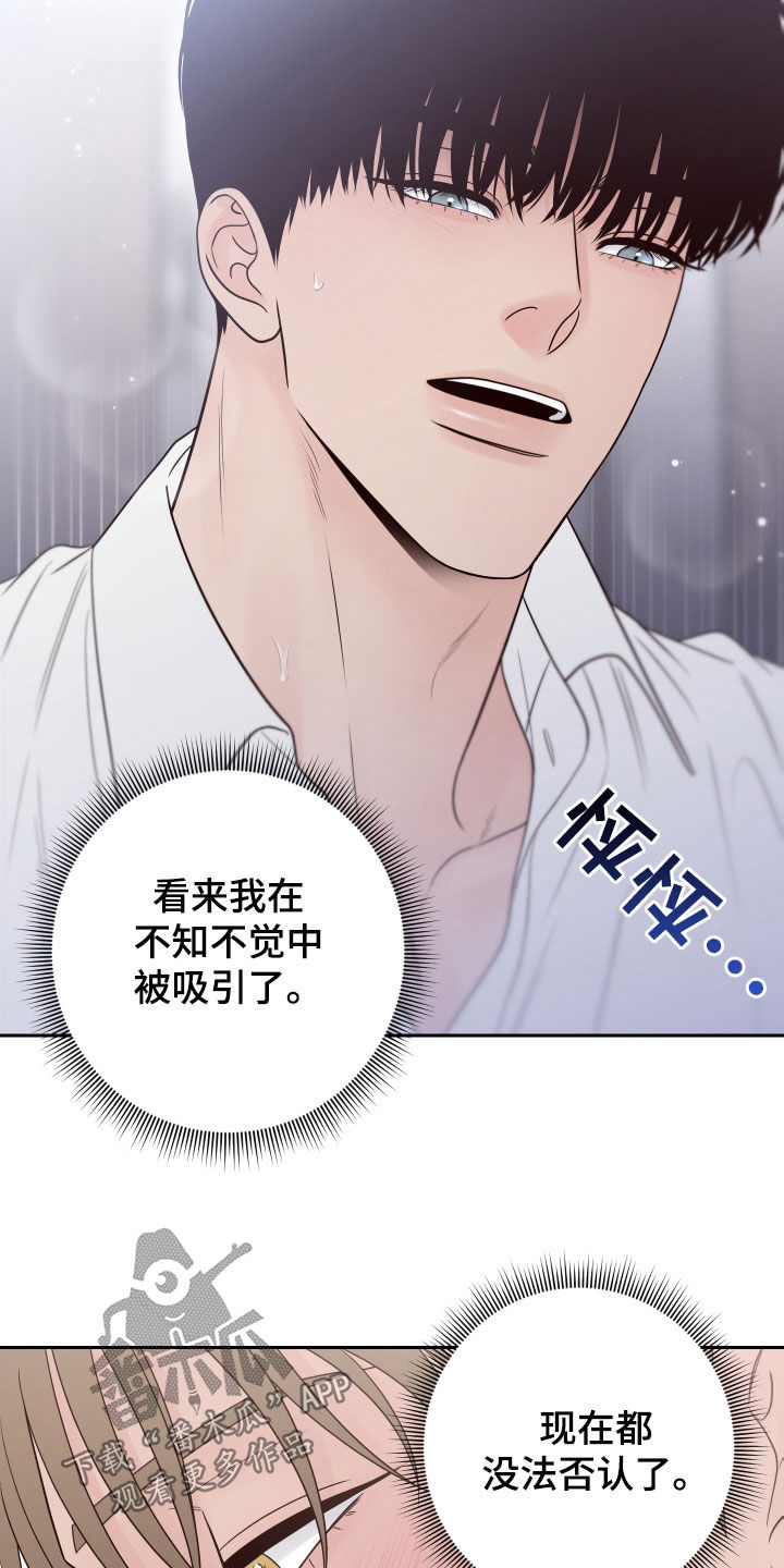 第102章：【第二季】慎重16