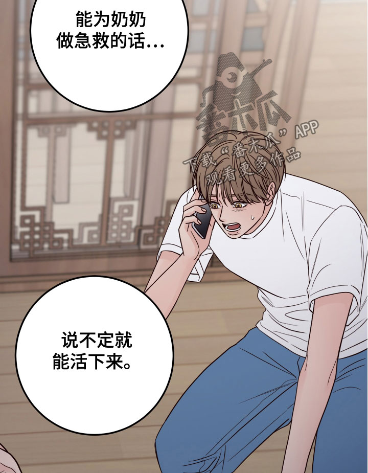 第87章：【第二季】压力山大7
