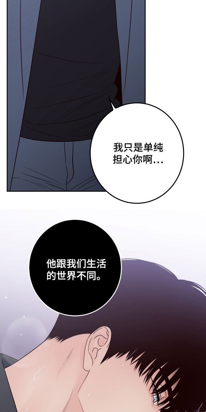 第104章：【第二季】我们分手了7