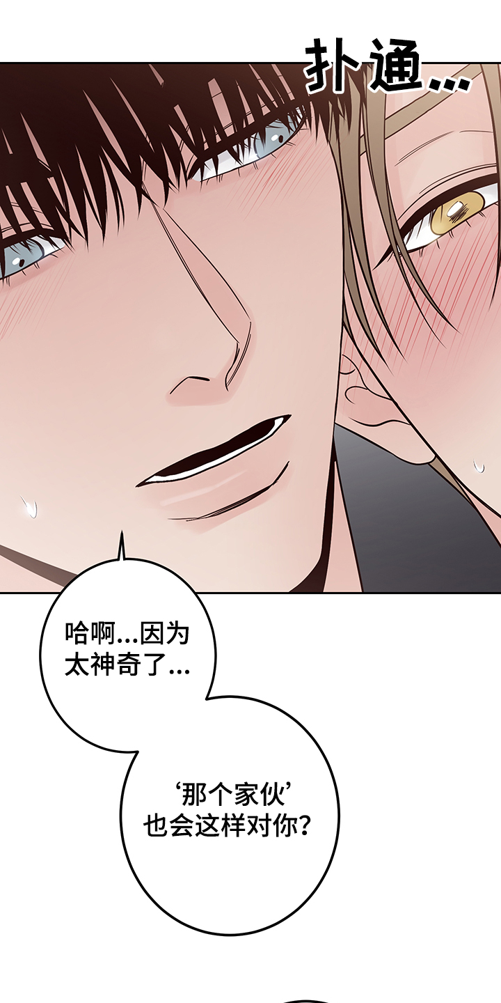第48章：你和他也这样？13