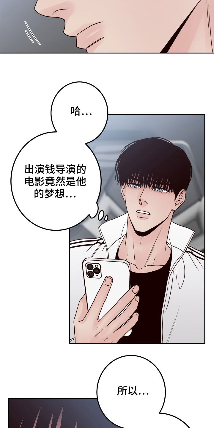 第60章：【第二季】似曾相识7