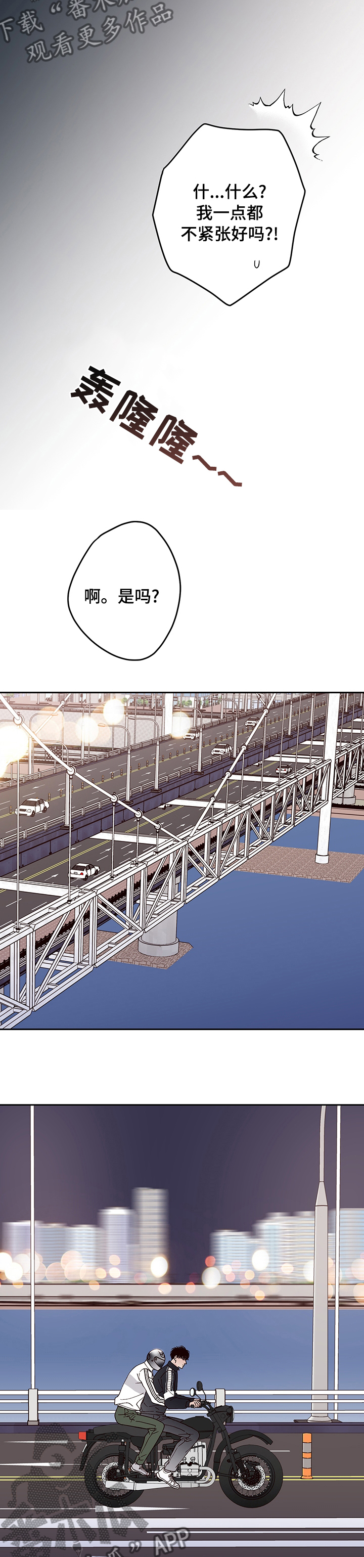 第37章：兜风10