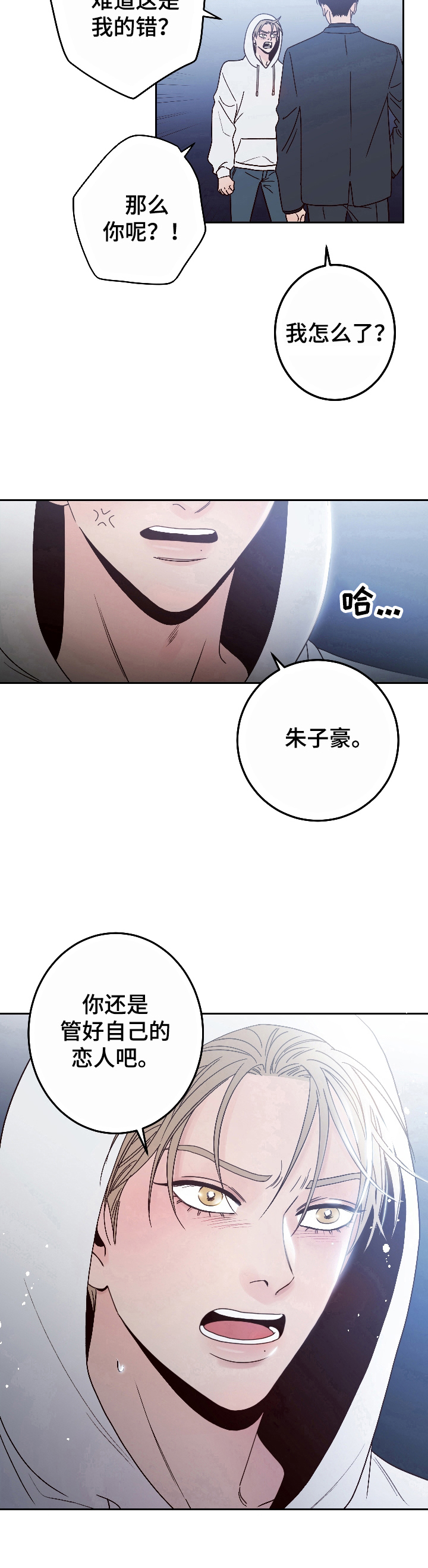 第2章：生气10