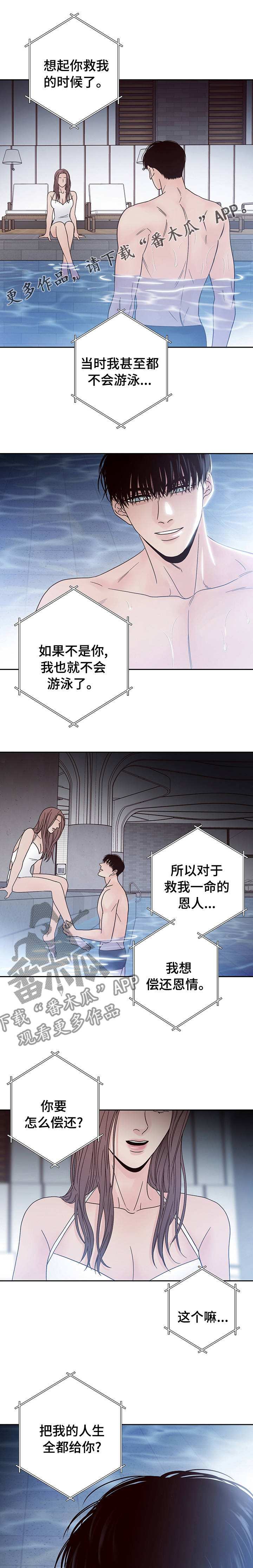 第31章：偿还0