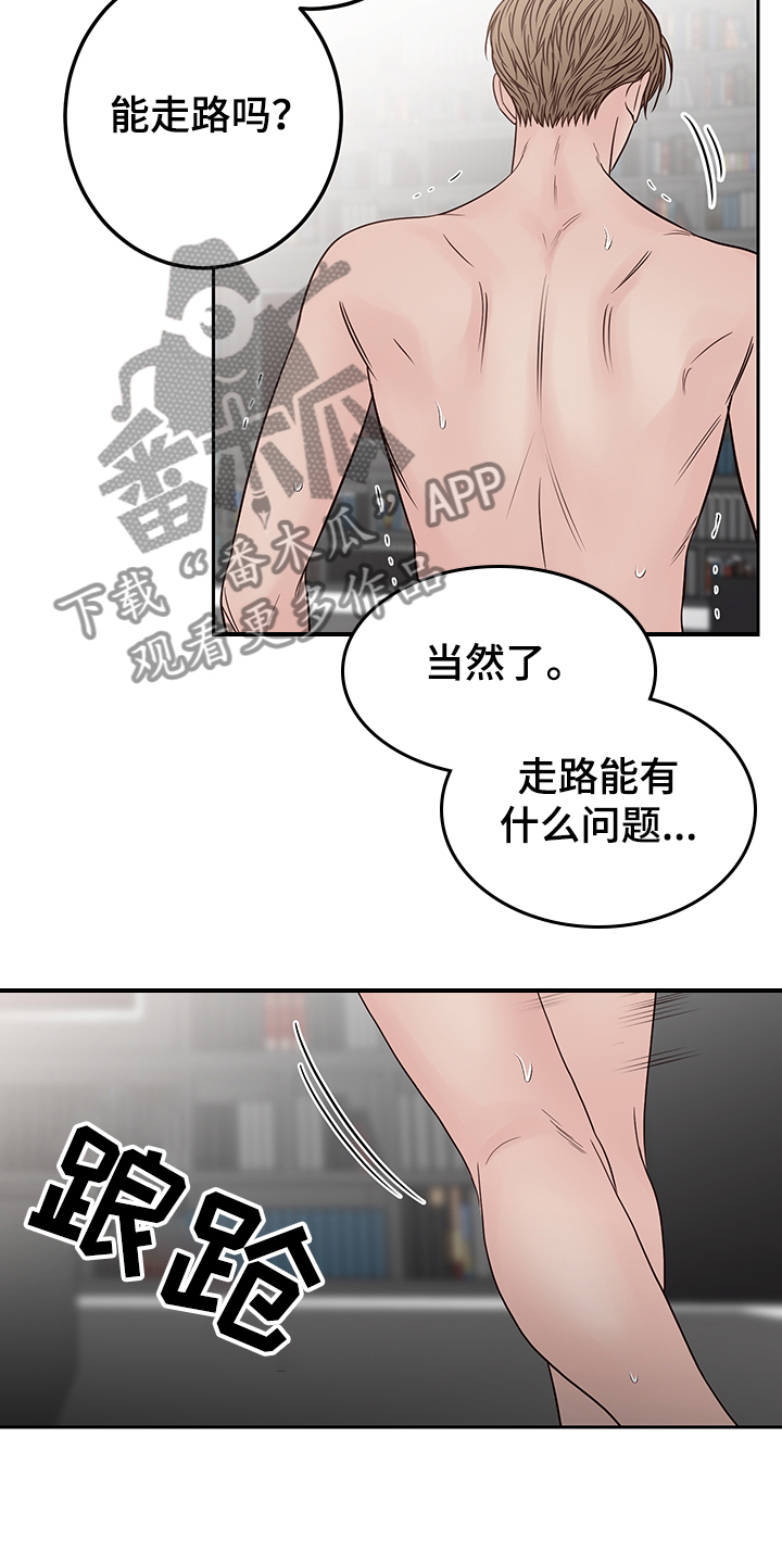 第47章：放开我5