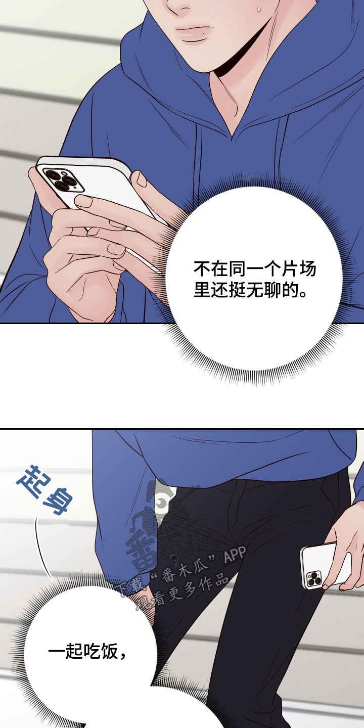 第103章：【第二季】你疯了11