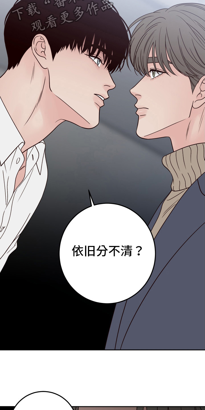 第97章：【第二季】针对18