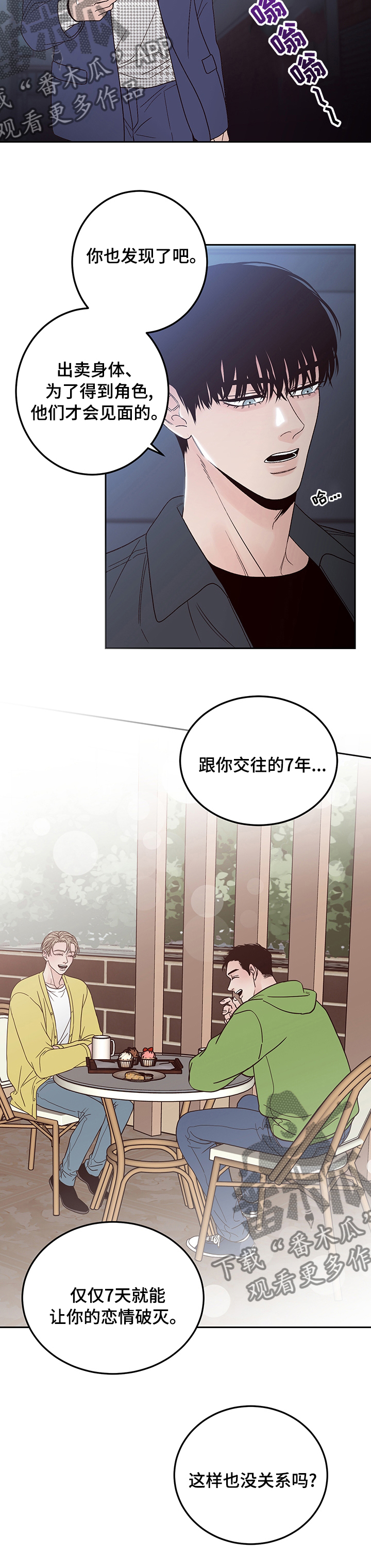 第25章：不要接10