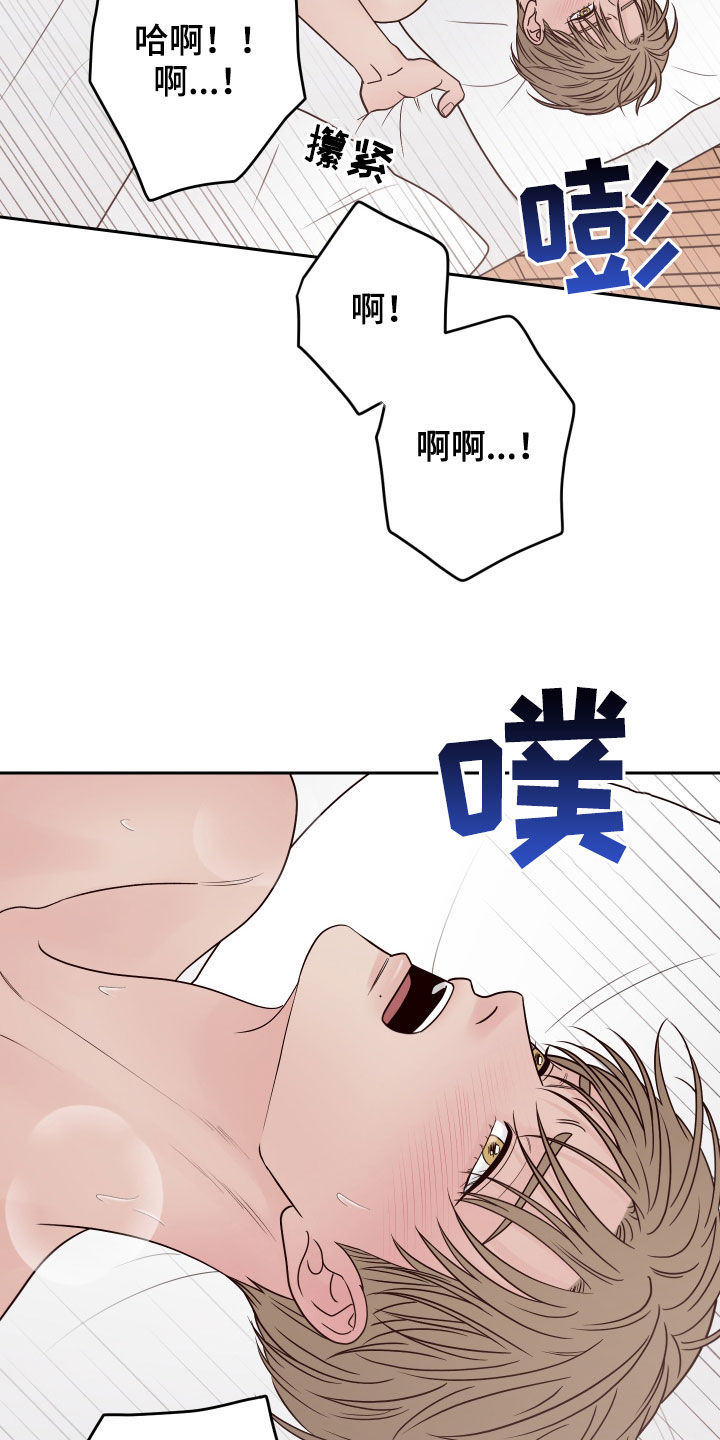 第74章：【第二季】求饶8