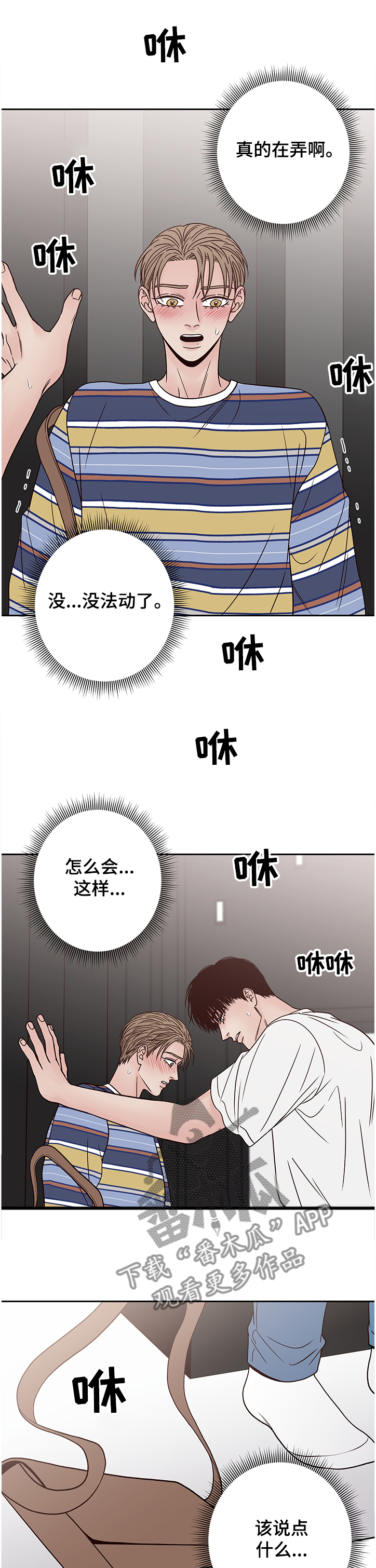 第44章：我来吩咐6