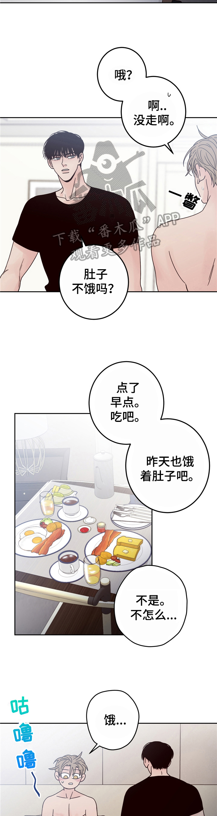 第10章：吃饭8
