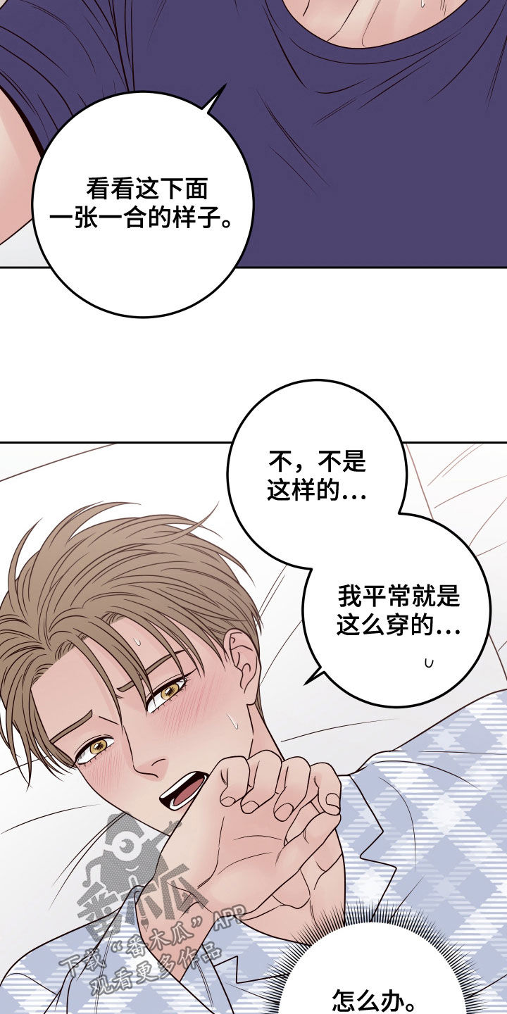 第69章：【第二季】别这样21
