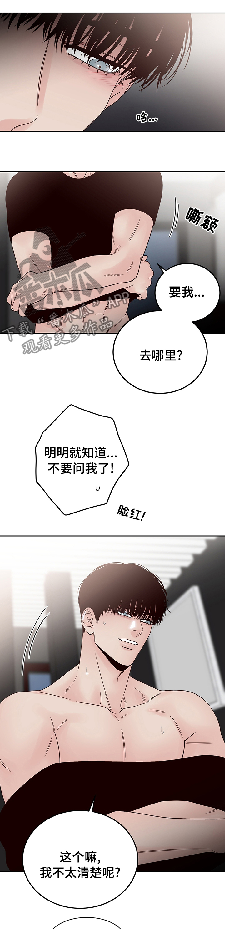 第28章：不太清楚5