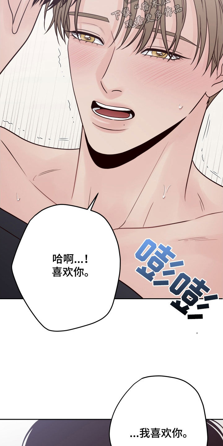 第123章：【第二季】没法高兴18