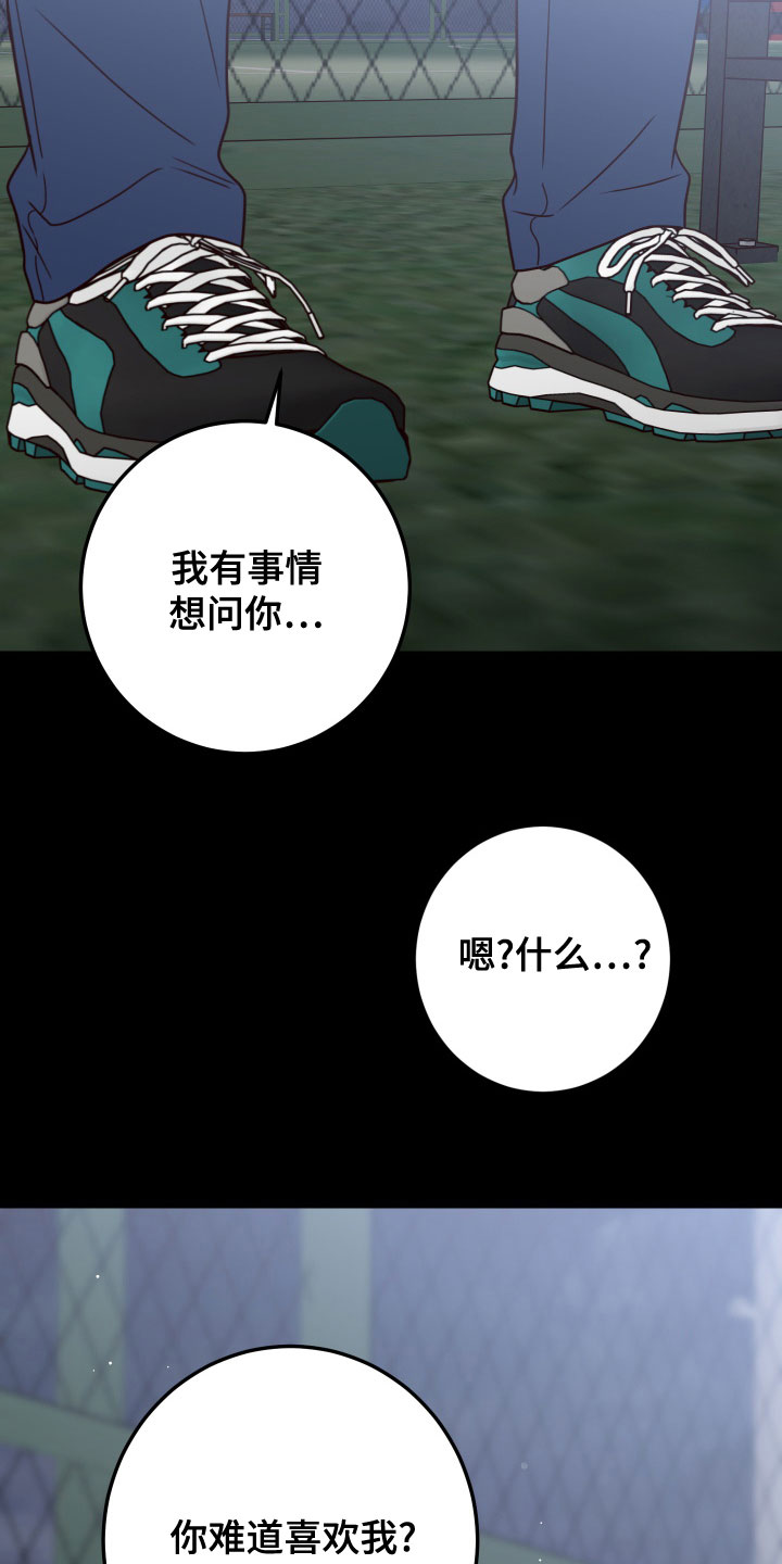 第86章：【第二季】消失8