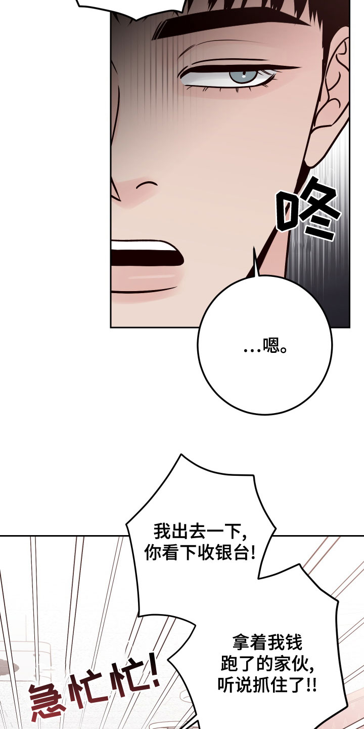 第85章：【第二季】热心肠8