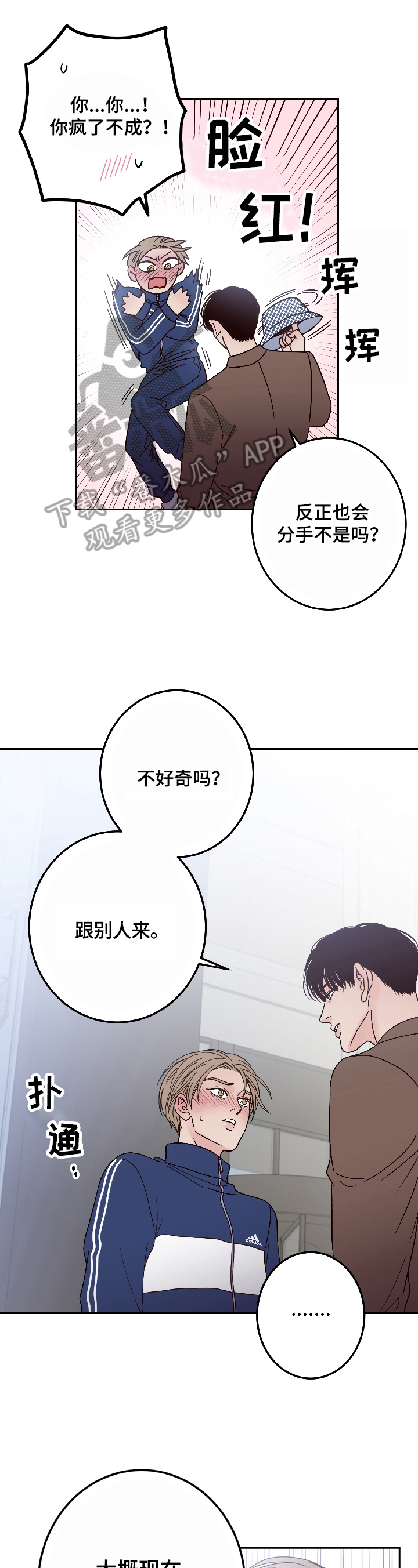 第6章：迎面而上0