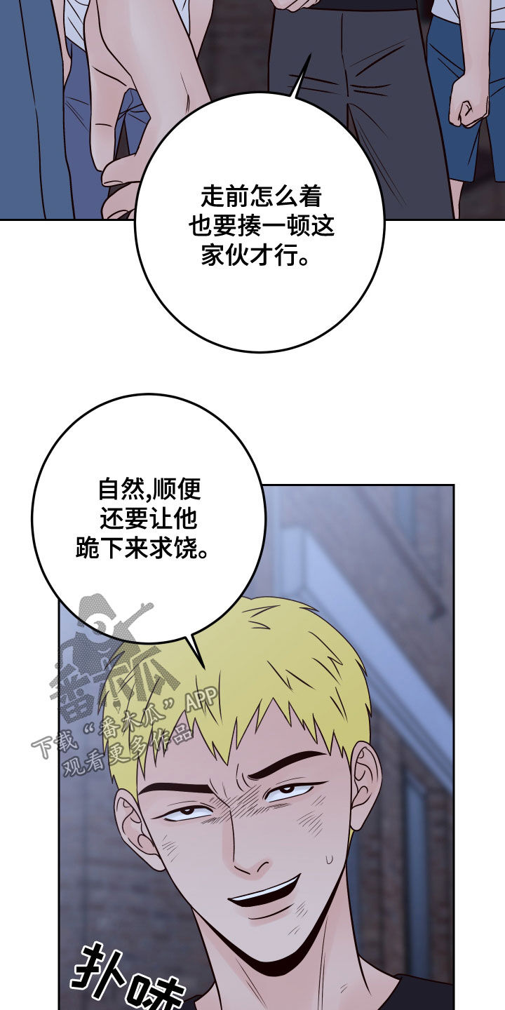 第81章：【第二季】欺负弱小35
