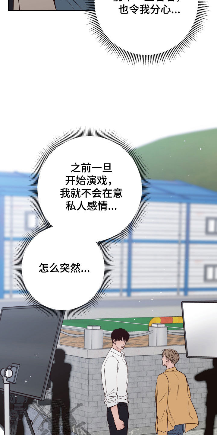 第115章：【第二季】不在状态30