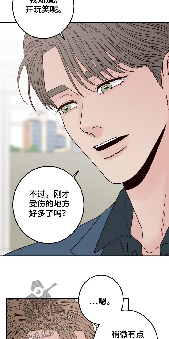 第56章：【第二季】称呼11