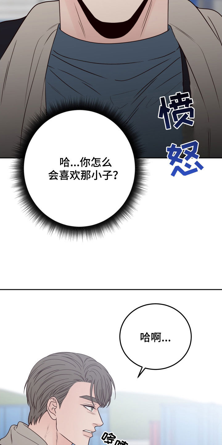 第116章：【第二季】别这样10