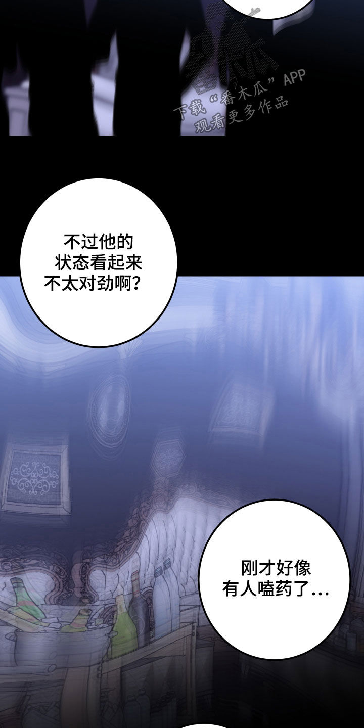 第67章：【第二季】噩梦26