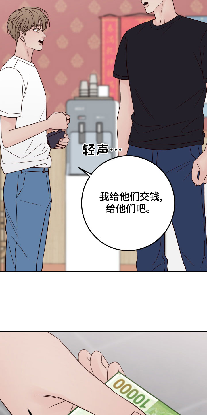 第85章：【第二季】热心肠19