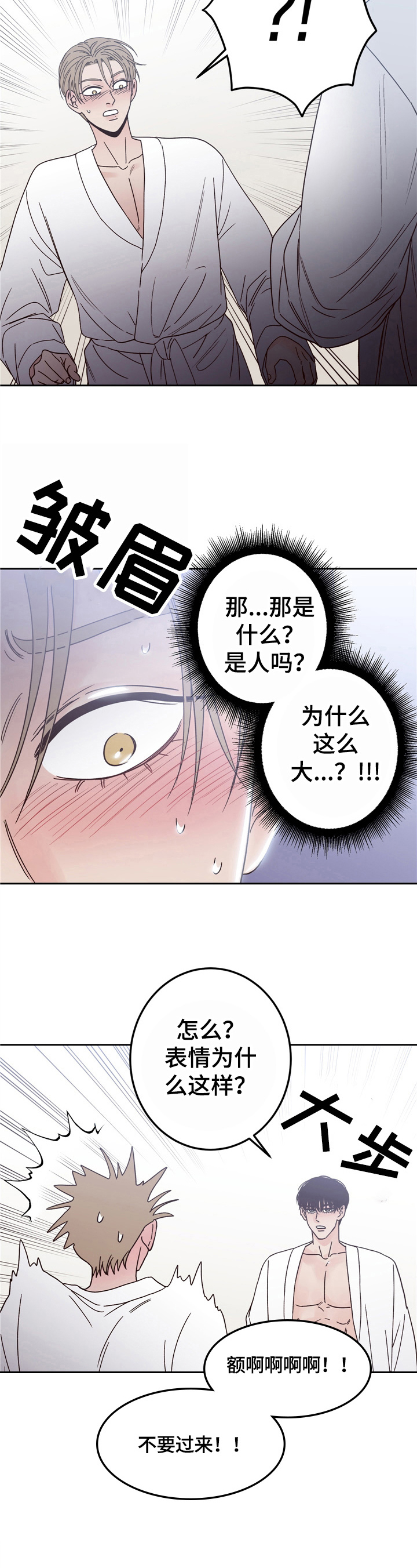 第7章：亲自确认2