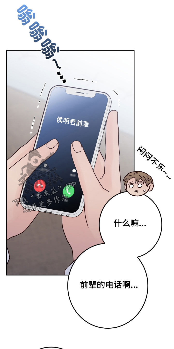 第117章：【第二季】约见12