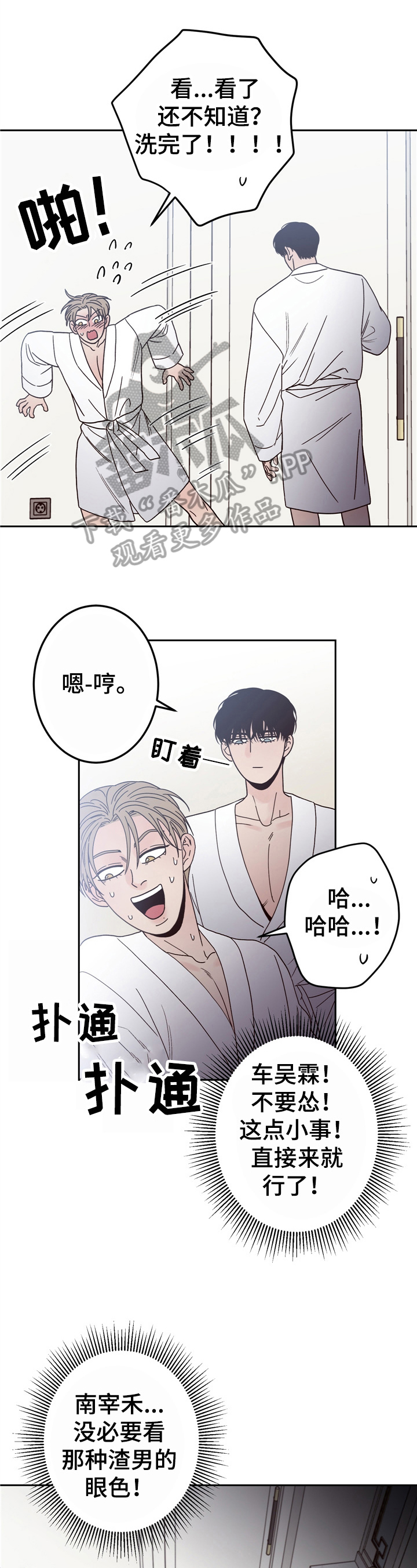 第7章：亲自确认0
