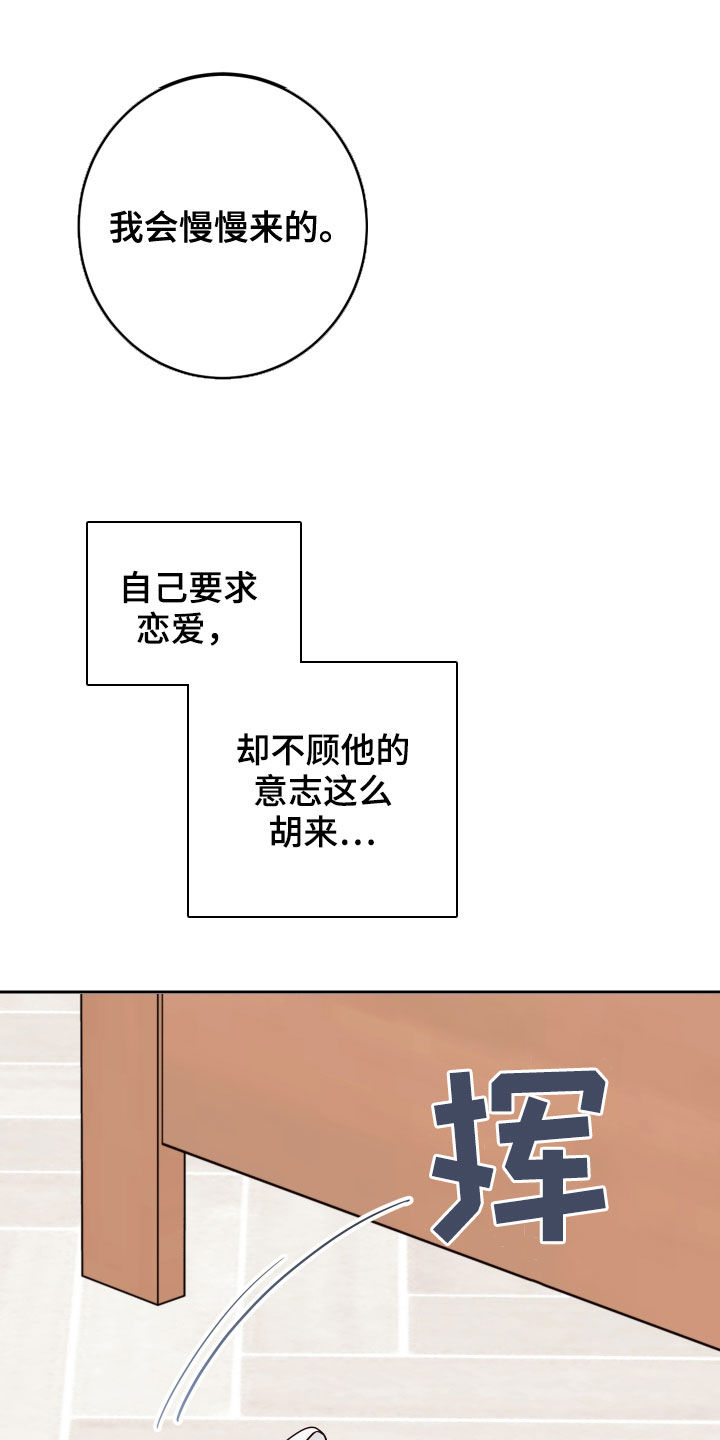 第71章：【第二季】胡来19