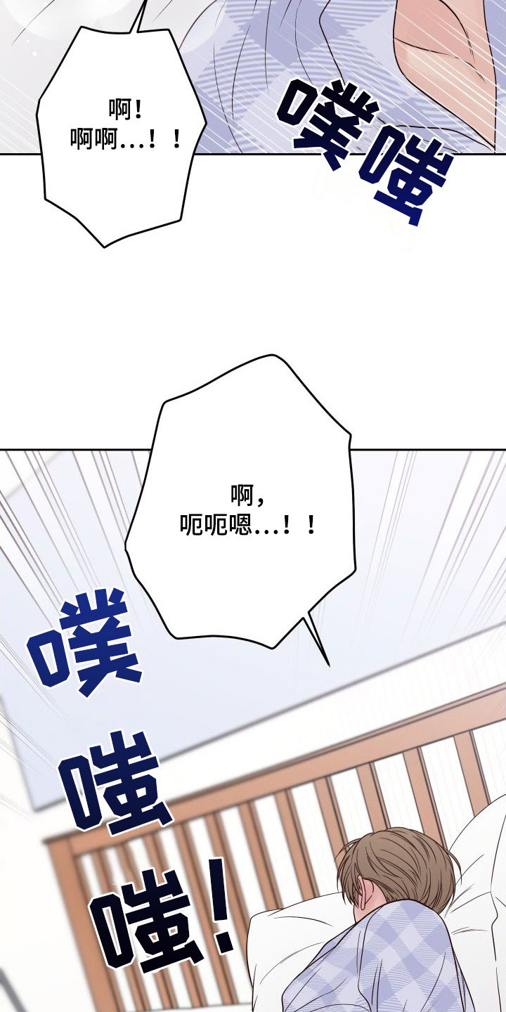 第101章：【第二季】幻想23