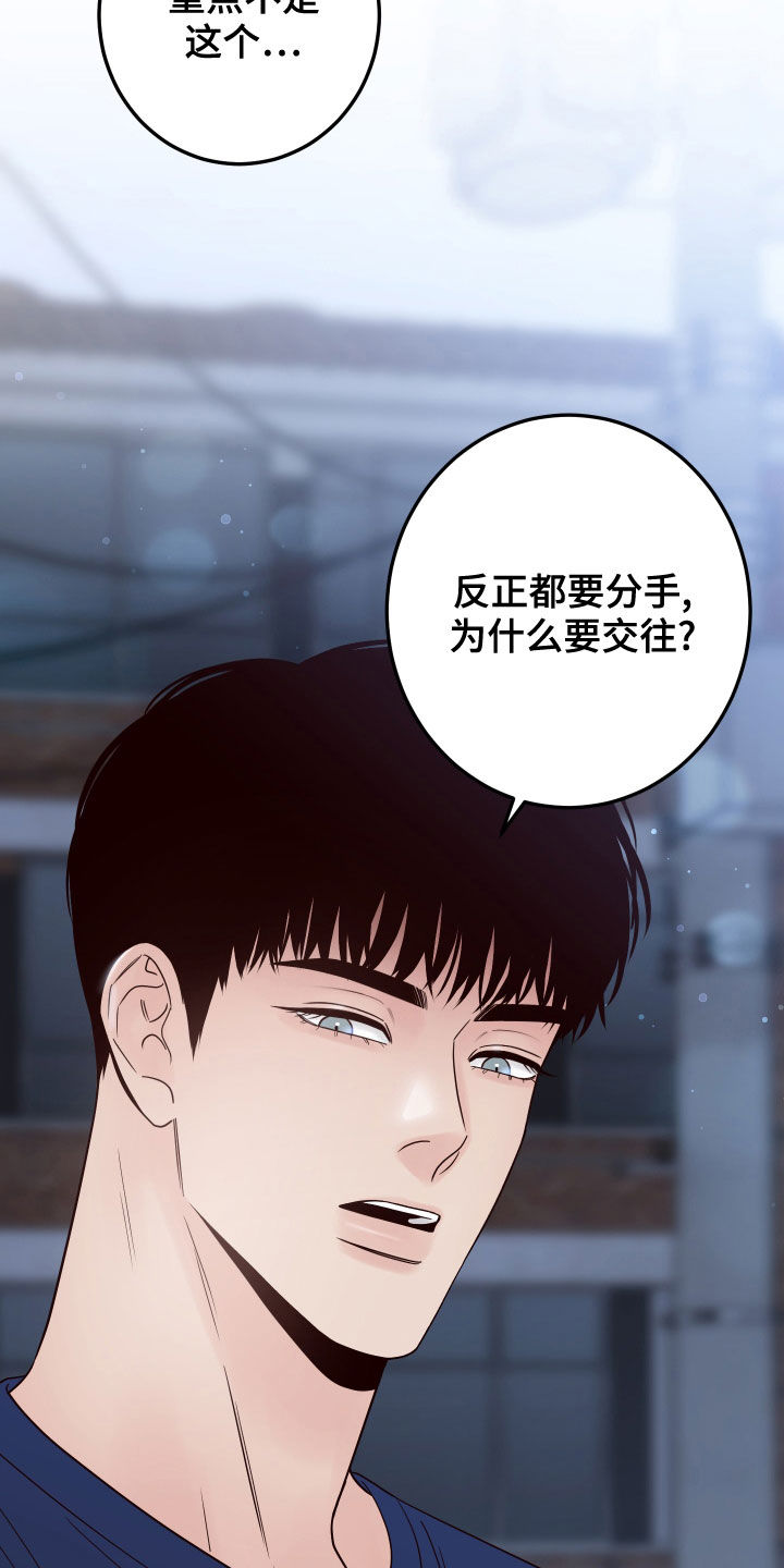 第79章：【第二季】拒绝27