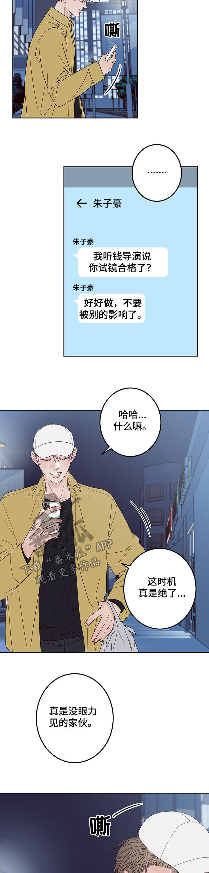 第21章：应该高兴10