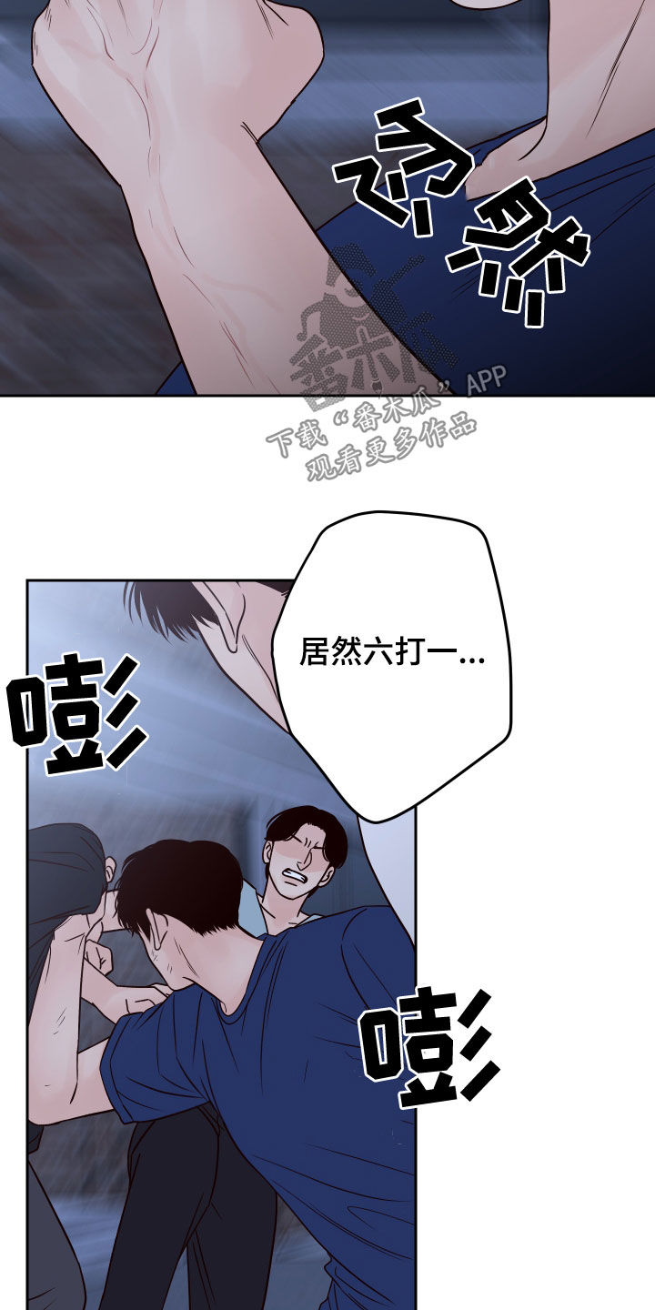 第81章：【第二季】欺负弱小11