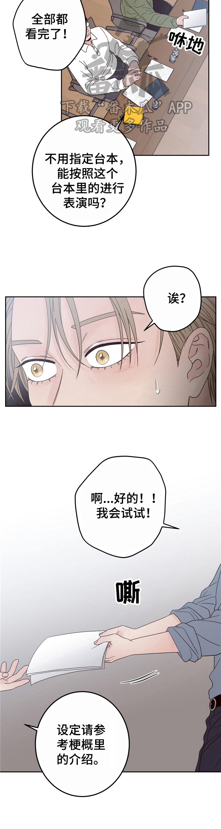 第19章：对戏7