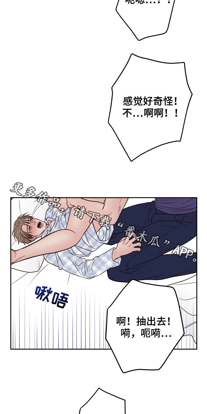 第69章：【第二季】别这样27