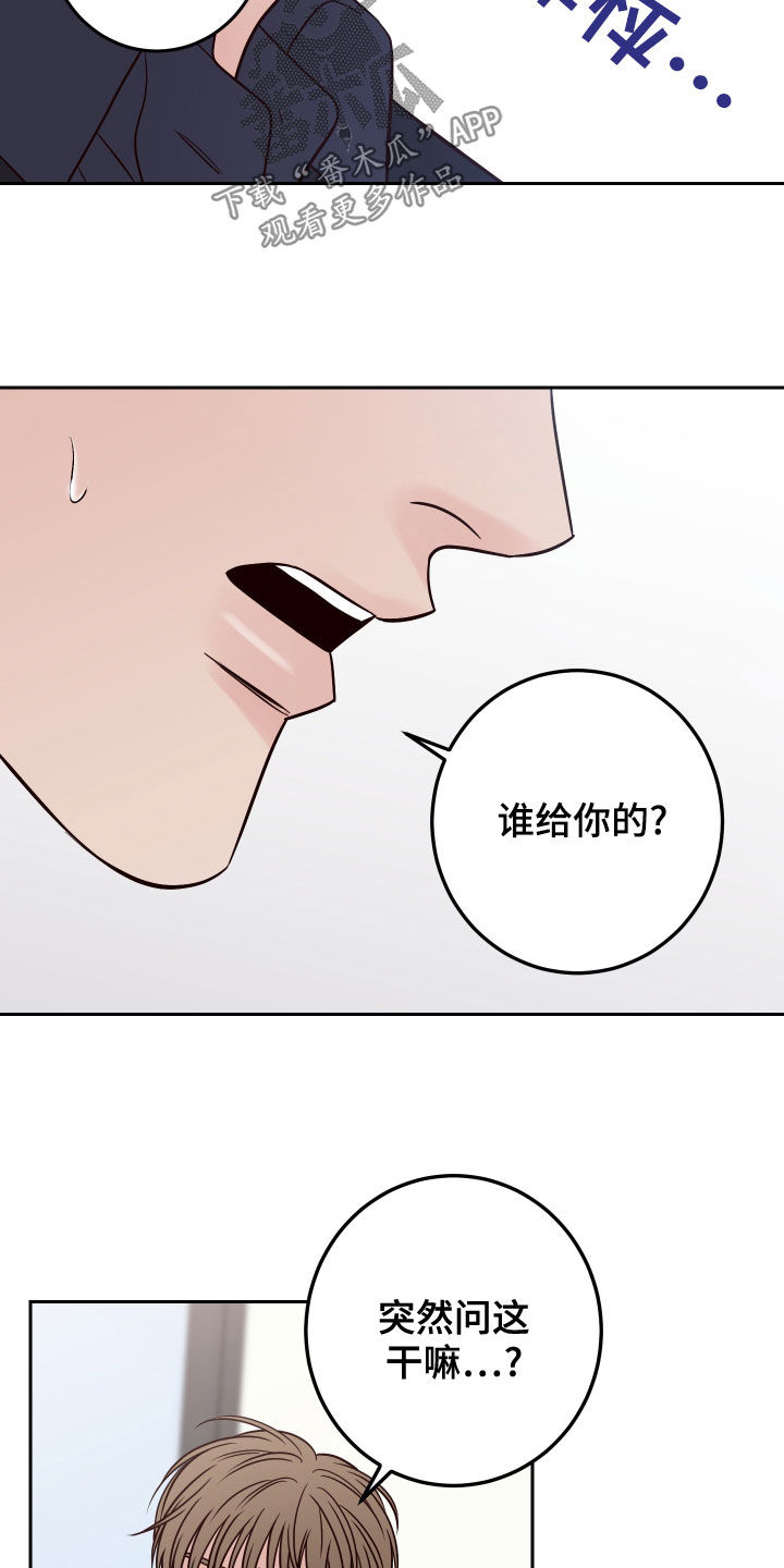 第78章：【第二季】真的是你17
