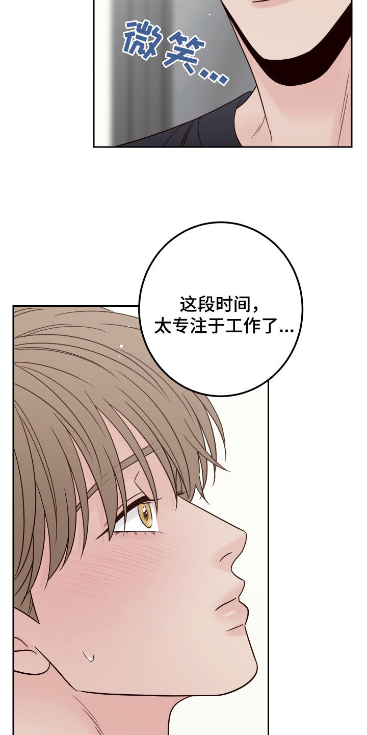 第110章：【第二季】监视35