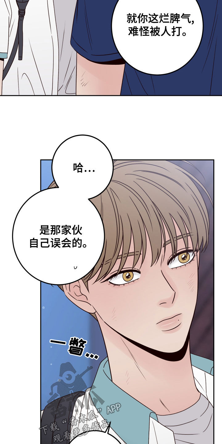 第82章：【第二季】谢礼10