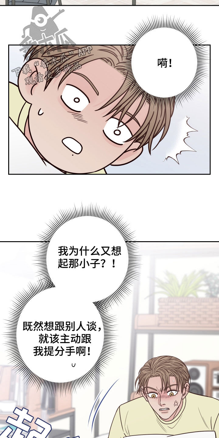 第59章：【第二季】清理干净12